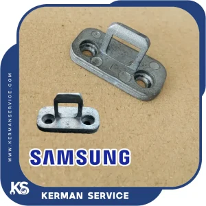 samsung-washing-machine-door-hook-1182 زبانه درب لباسشویی سامسونگ سری 1180 - 1280